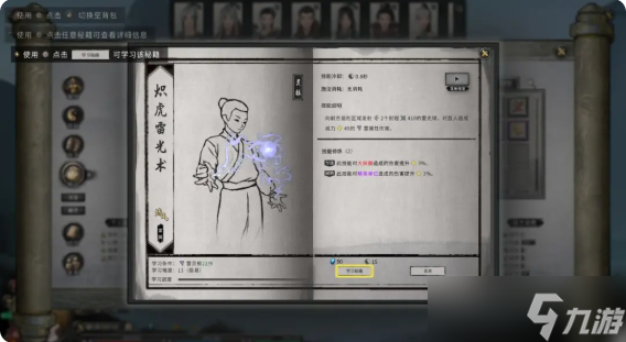 鬼谷八荒手机版主线任务攻略大全 鬼谷八荒手游主线任务顺序流程攻略