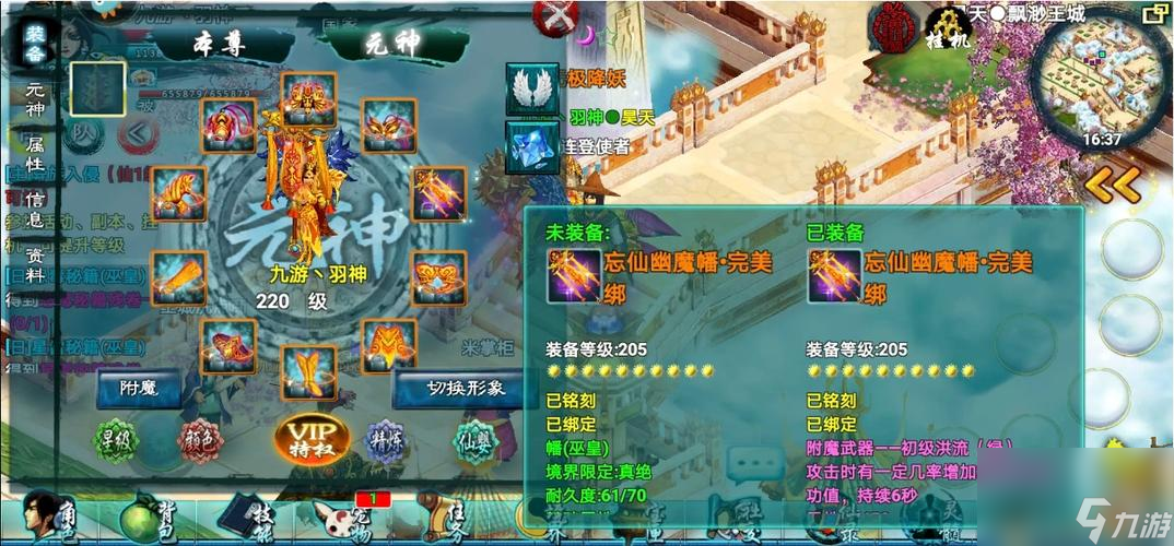 忘仙平民选什么职业？忘仙内容分享