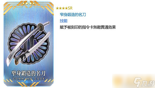 《Fate/Grand Order》繁中版唠唠叨叨史上最大战争！全体信长总进击唠唠叨叨最终本能寺2021，4/12揭开帷幕