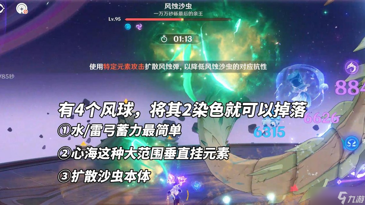 原神【V5.2攻略】12月幻想真境剧诗｜沙虫火龙小技巧，难度大幅降低