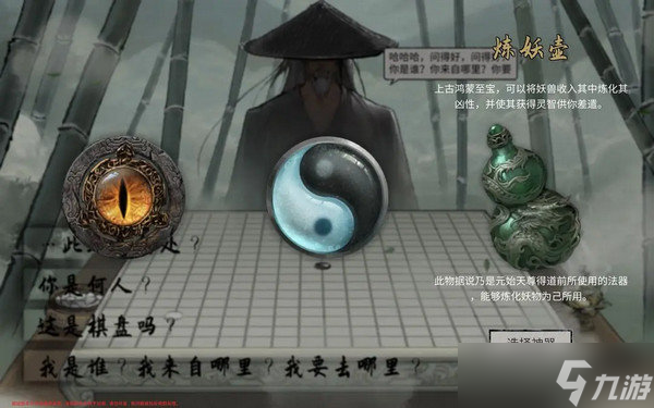鬼谷八荒手机版风剑流派玩法攻略 风剑流怎么玩[多图]