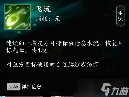 诛仙世界灵汐输出功法灵灵汐技能介绍 灵灵汐有什么技能