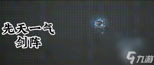 《诛仙世界》剑青云技能详解