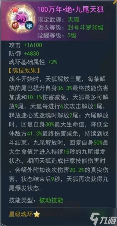 斗罗大陆怎么测你的武魂 斗罗大陆攻略详情