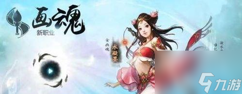 以《倩女幽魂》職業(yè)選擇，這些職業(yè)值得嘗試（打造獨(dú)具特色的游戲角色）