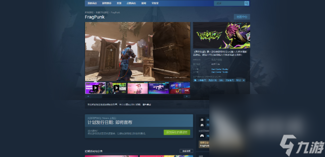 界外狂潮steam叫什么 界外狂潮名字介紹