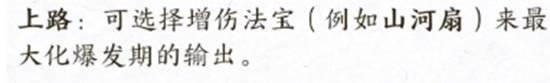 诛仙世界月合欢星魄系统怎么选择 法宝和星魄怎么选厉害