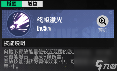 职业展示·大将军 | 战争现在才刚刚开始！