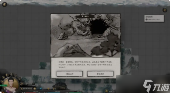 鬼谷八荒手机版主线任务攻略大全 鬼谷八荒手游主线任务顺序流程攻略