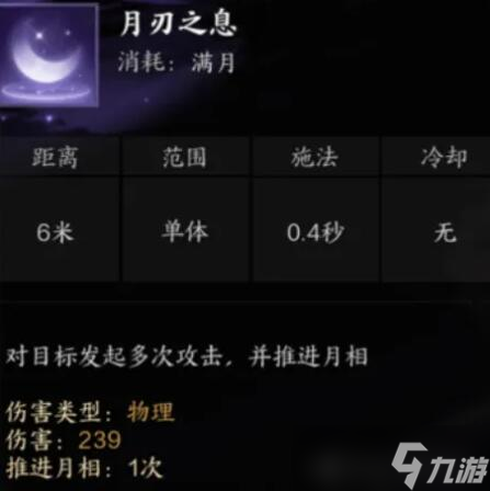 诛仙世界影合欢技能有哪些 诛仙世界影合欢技能介绍