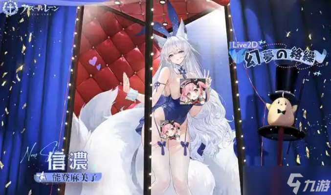 碧蓝航线信浓兔女郎皮肤怎么获取 碧蓝航线信浓兔女郎皮肤获取方法