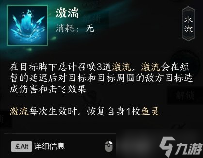 誅仙世界靈汐輸出功法靈靈汐技能介紹 靈靈汐有什么技能