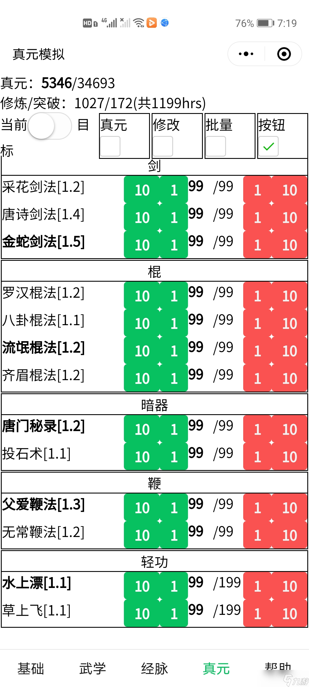 暴走英雄壇極限速輪發(fā)育