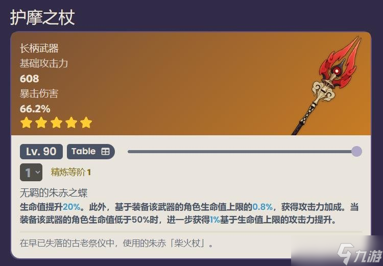 原神阿蕾奇諾用什么武器好 原神仆人武器選擇推薦攻略