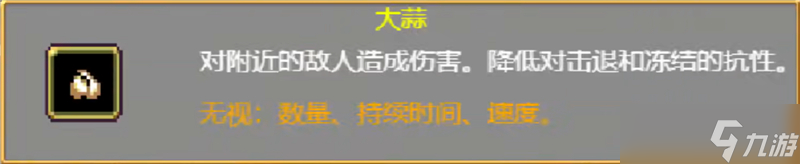 吸血鬼幸存者武器選擇推薦-吸血鬼幸存者武器怎么選擇