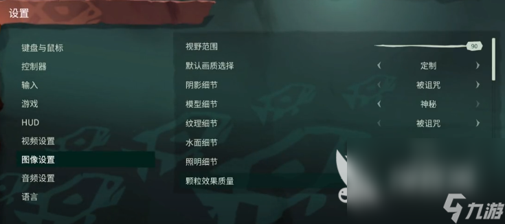 狄拉克之海画面设置方案指南 狄拉克之海画面如何设置
