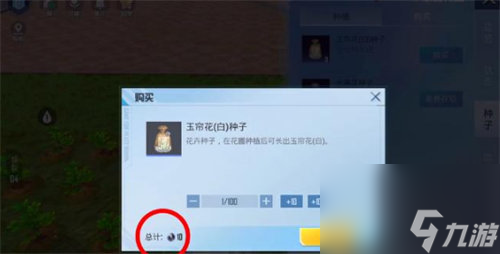 和平精英花圃種子在哪購買 和平精英花圃種子購買方法攻略