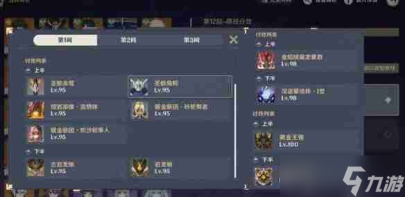 原神5.2深渊低配怎么通关 5.2深渊低配速通攻略