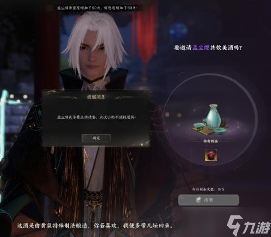 诛仙世界怎么提升NPC好感度 NPC好感度提升之后能干什么
