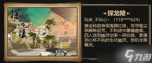 cf龙岭迷窟怎样过(cf舆图工坊指定行为舆图是什么)