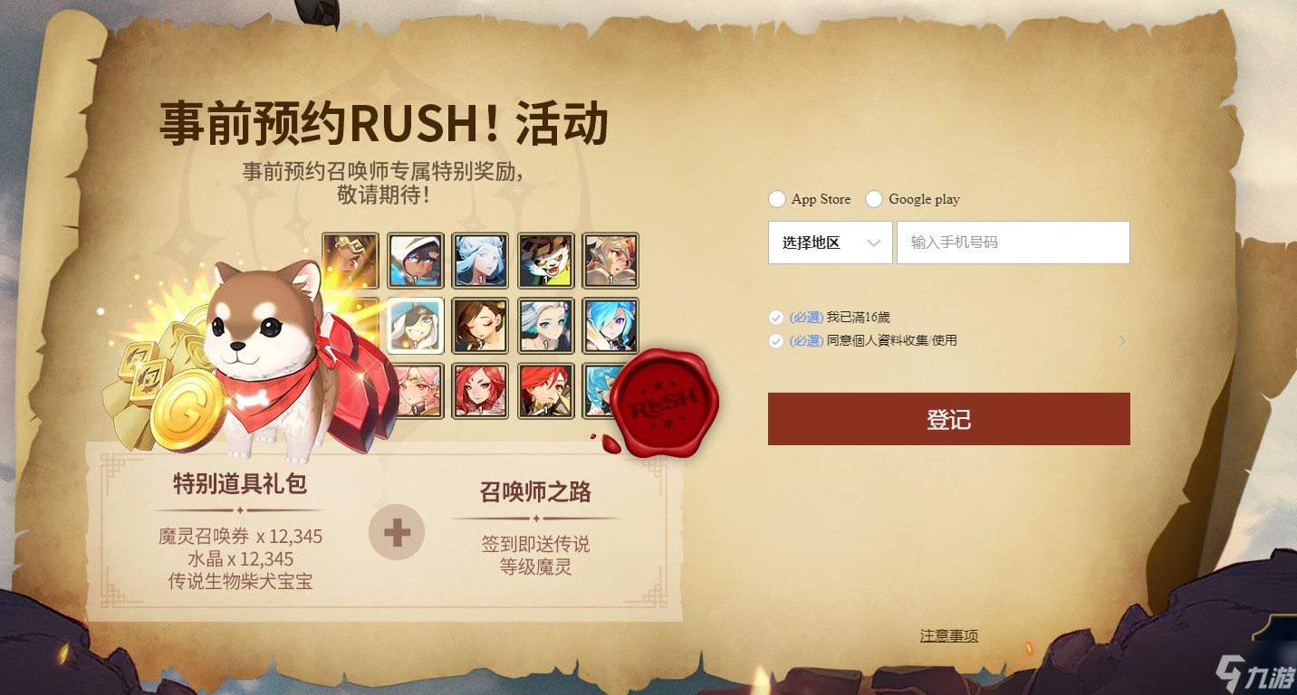 《魔靈召喚》IP 衍生放置 × 塔防策略 RPG《魔靈召喚：保衛(wèi)戰(zhàn)》事前預約開啟