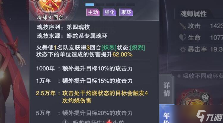 斗羅大陸怎么測你的武魂？斗羅大陸攻略詳情