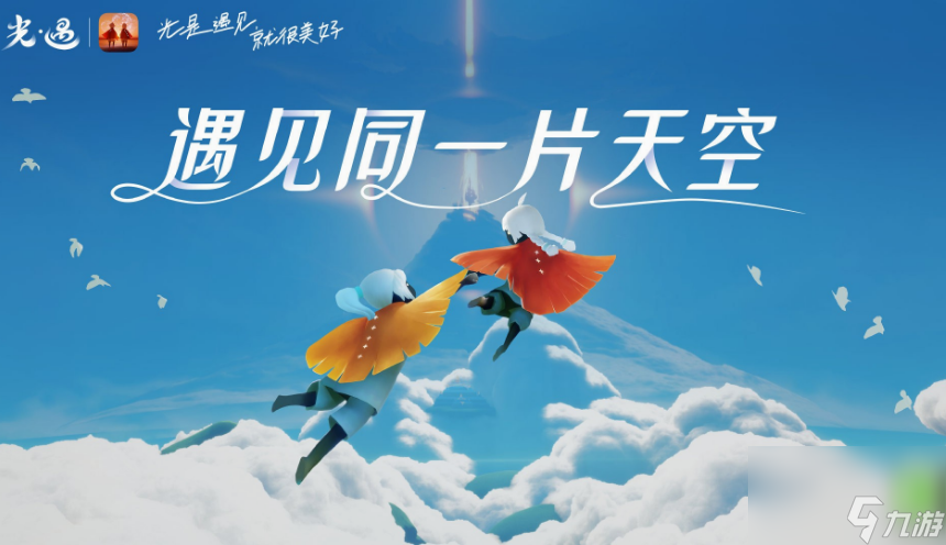 光遇旅行先祖有哪些 光遇旅行先先人容