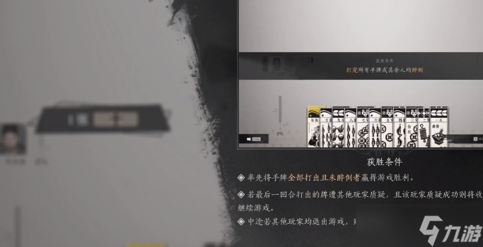 燕云十六声叶子戏规则是什么-燕云十六声叶子戏玩法攻略