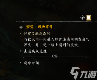 《诛仙世界》风云事件系列任务触发大全