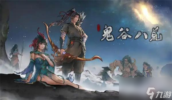 鬼谷八荒先天氣運(yùn)選哪三個(gè)最好