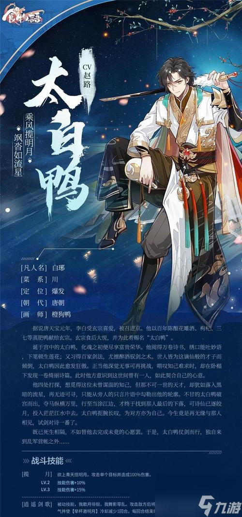 以食物语食魂培养攻略（掌握关键技巧）