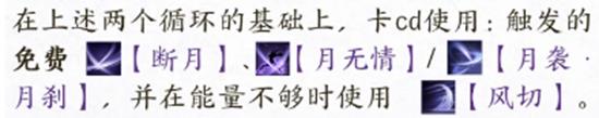 诛仙世界月合欢上路天书基础循环和爆发手法 怎么打伤害