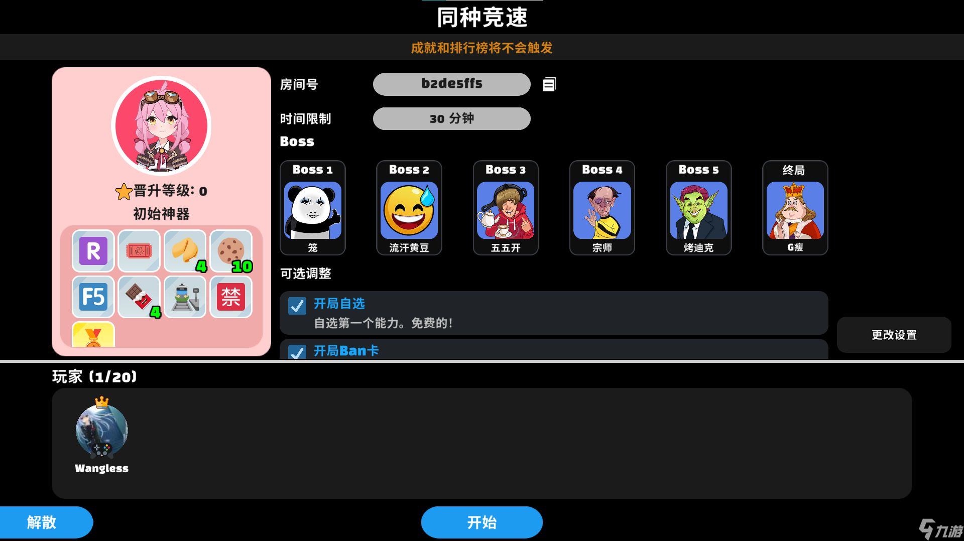 《超级键盘侠》新版本上线 新角色及多人竞速模式来袭