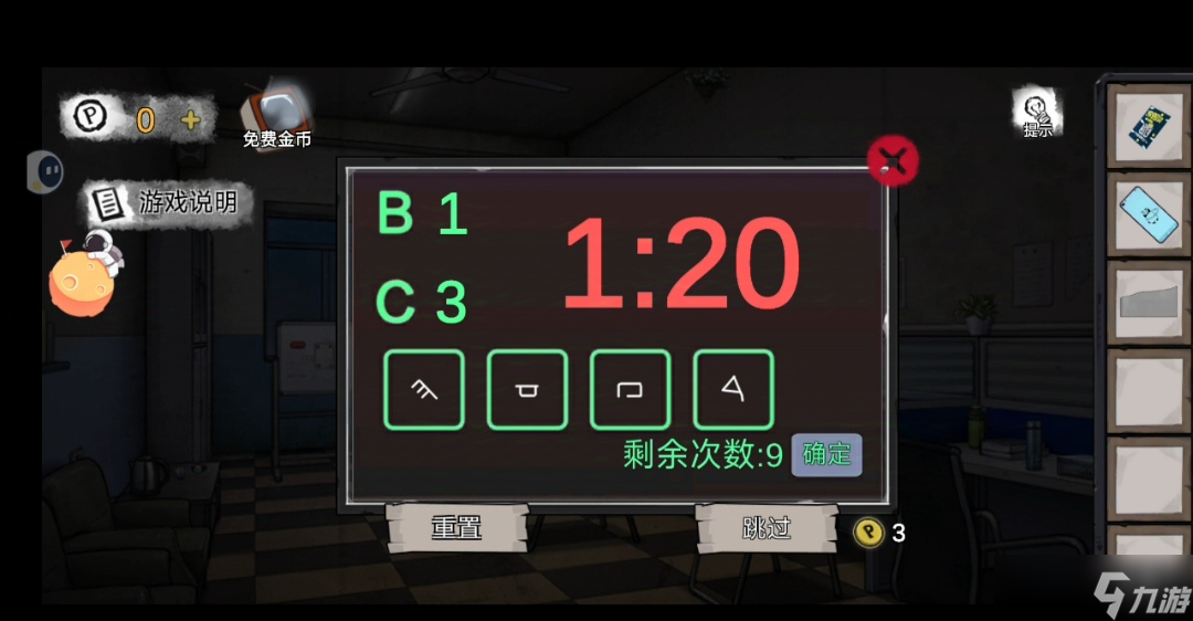 密室逃脱绝境系列9无人医院张宛柠关卡炸弹小游戏攻略