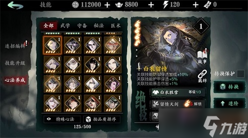 影之刃3记忆空间怎么打？影之刃3攻略介绍