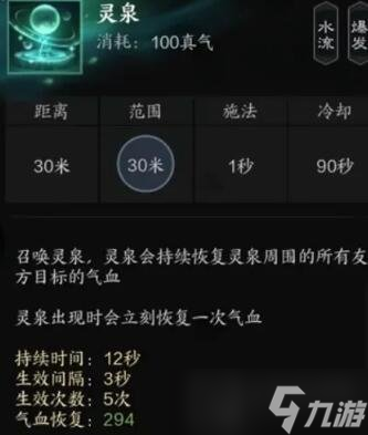 诛仙世界灵汐治疗功法汐灵汐技能介绍 汐灵汐有什么技能