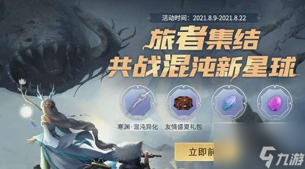 探索剑侠情缘密报活动的魅力（玩家如何参与密报活动）