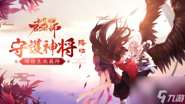 战洪荒扫八方封神召唤师周年盛典今日登场