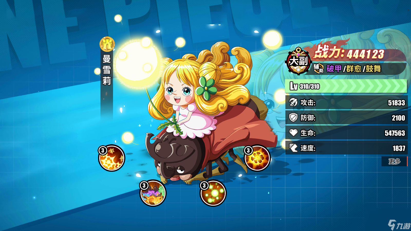 《<a id='link_pop' class='keyword-tag' href='https://www.9game.cn/wudizhanjian1/'>无敌战舰</a>》角色介绍-曼雪莉
