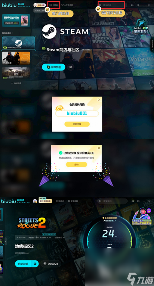 地痞街区2操作方式介绍 地痞街区2角色怎么操作