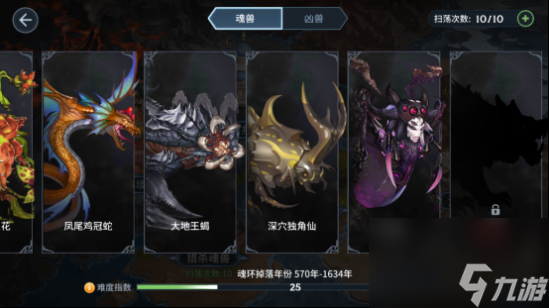 斗罗大陆圣魂草什么用？斗罗大陆攻略推荐