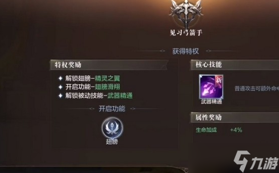 全民奇迹如何获取魔晶？全民奇迹攻略分享