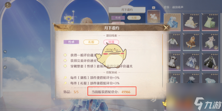无限暖暖奇迹之冠第二期巅峰赛玩法攻略