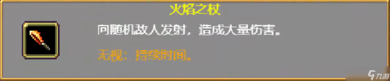 吸血鬼幸存者武器選擇推薦-吸血鬼幸存者武器怎么選擇