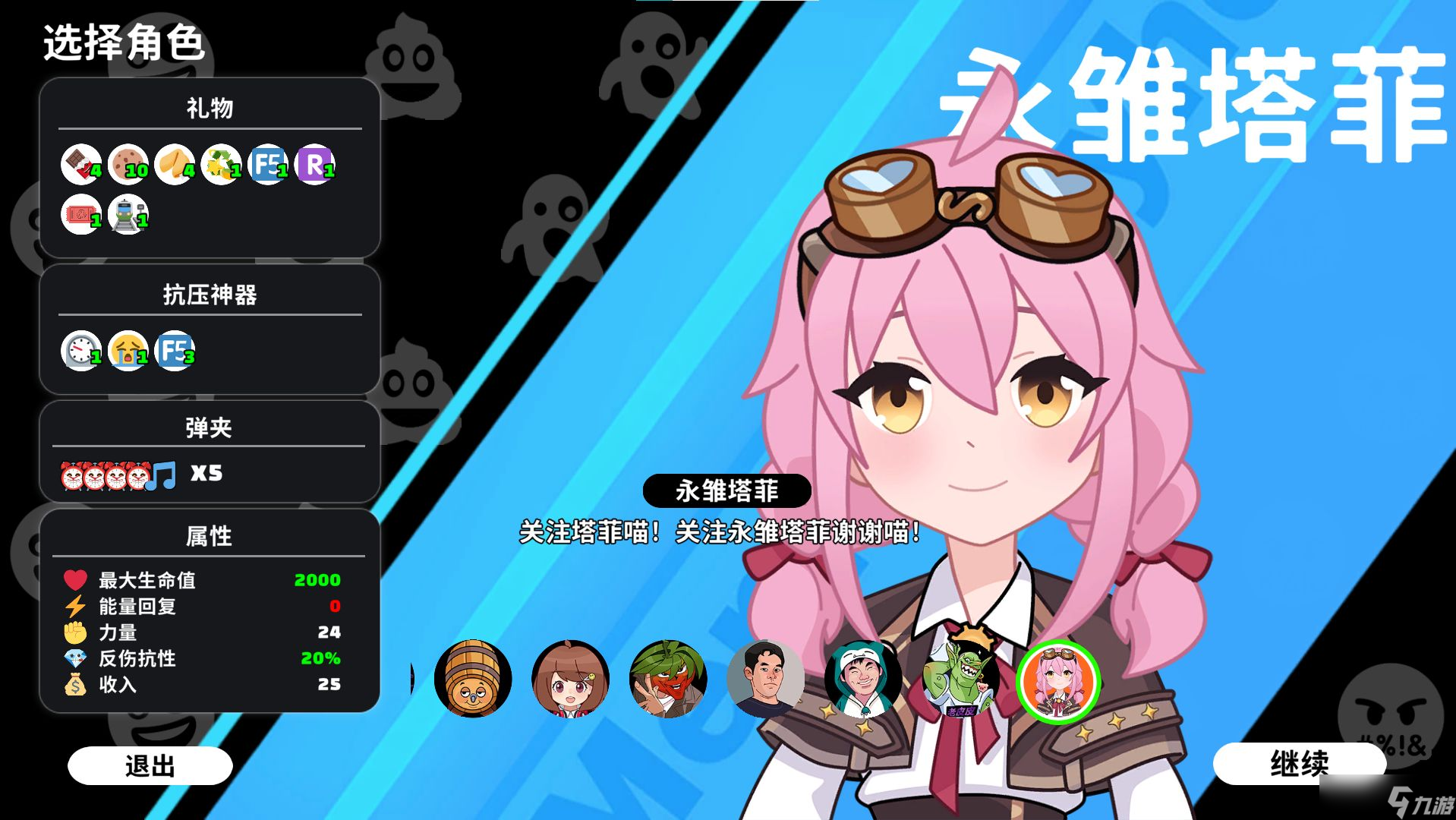 《超级键盘侠》新版本上线 新角色及多人竞速模式来袭