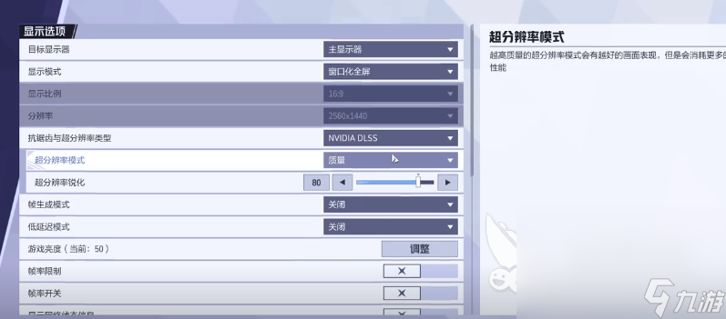 漫威争锋设置攻略指南 漫威争锋如何设置画面帧率