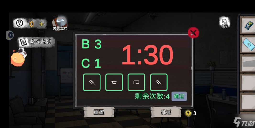 密室逃脱绝境系列9无人医院张宛柠关卡炸弹小游戏攻略