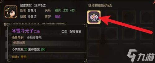 大侠立志传凌鸿轩怎么入队-大侠立志传凌鸿轩入队方法一览