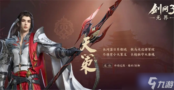 剑网3无界平民职业哪个好-剑网3无界平民职业选择推荐