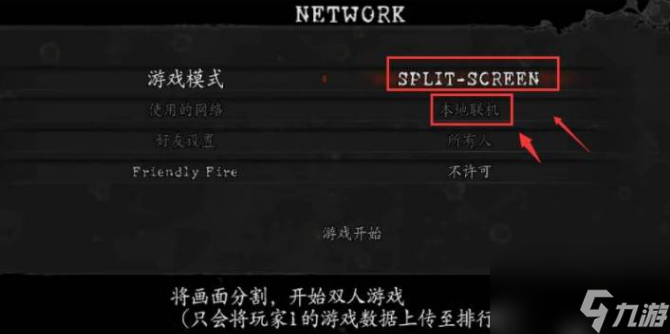 生化危机5怎么联机 生化危机5联机方法介绍